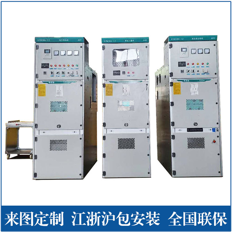生产10-35kV高压配电柜 中置柜 环网柜 包安装调试